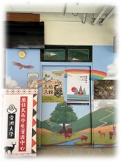 原住民族學生關懷輔導室(M105)